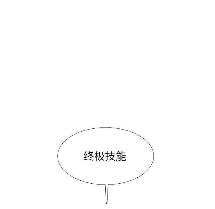幽冥诡匠漫画免费观看韩漫全集-第56话无删减无遮挡章节图片 