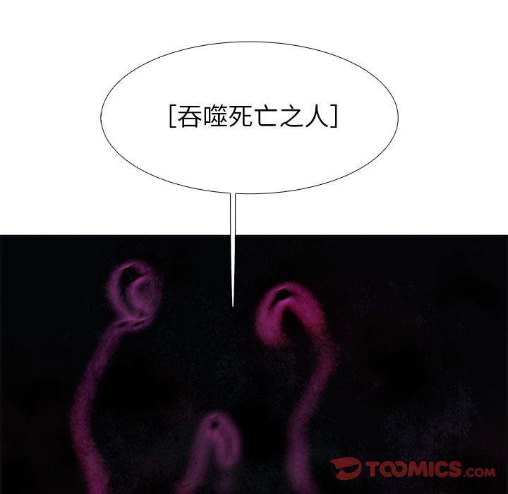 幽冥诡匠漫画免费观看韩漫全集-第56话无删减无遮挡章节图片 