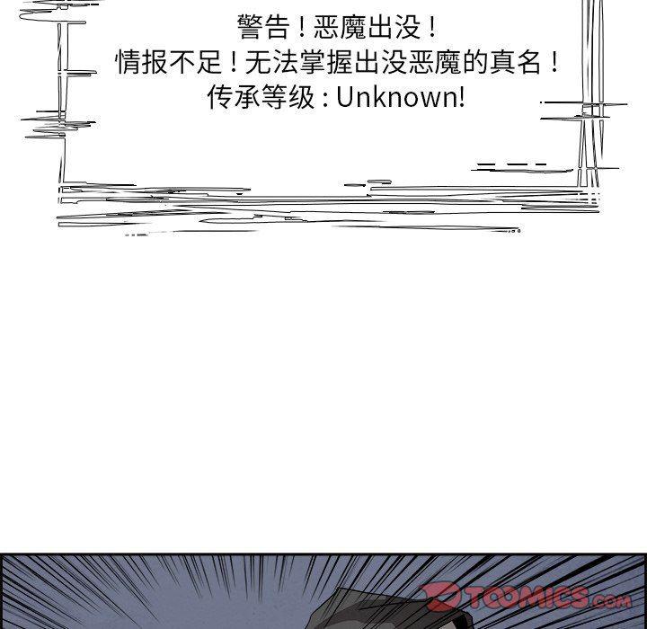 幽冥诡匠漫画免费观看韩漫全集-第57话无删减无遮挡章节图片 