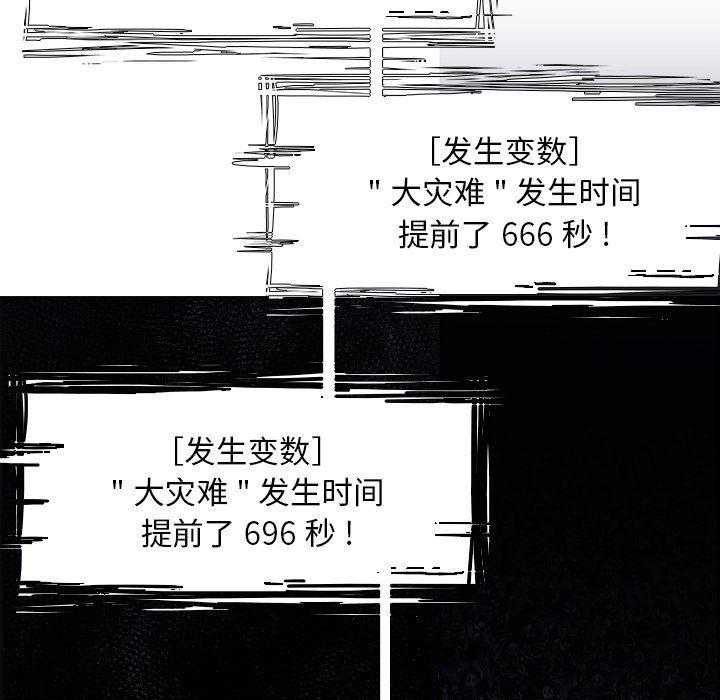 幽冥诡匠漫画免费观看韩漫全集-第57话无删减无遮挡章节图片 