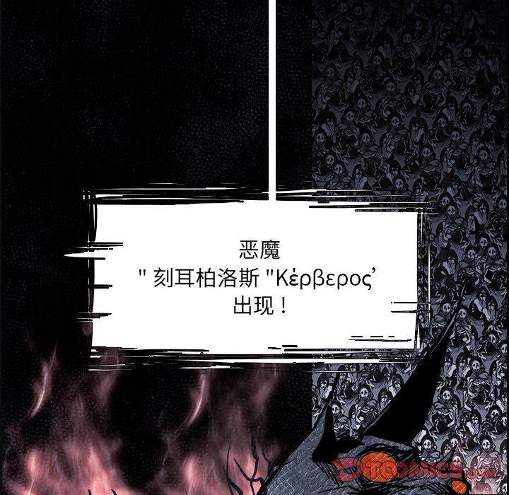 幽冥诡匠漫画免费观看韩漫全集-第57话无删减无遮挡章节图片 