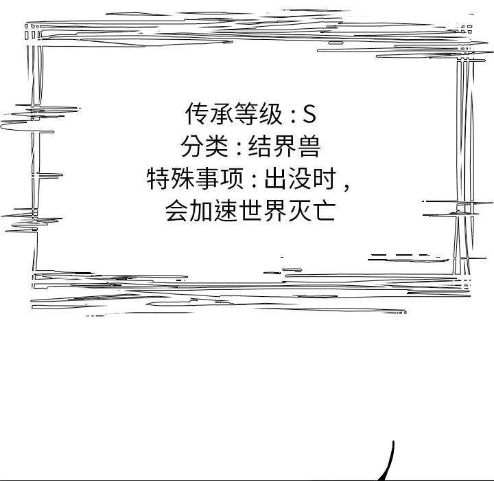 幽冥诡匠漫画免费观看韩漫全集-第57话无删减无遮挡章节图片 