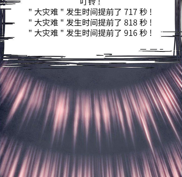 幽冥诡匠漫画免费观看韩漫全集-第57话无删减无遮挡章节图片 