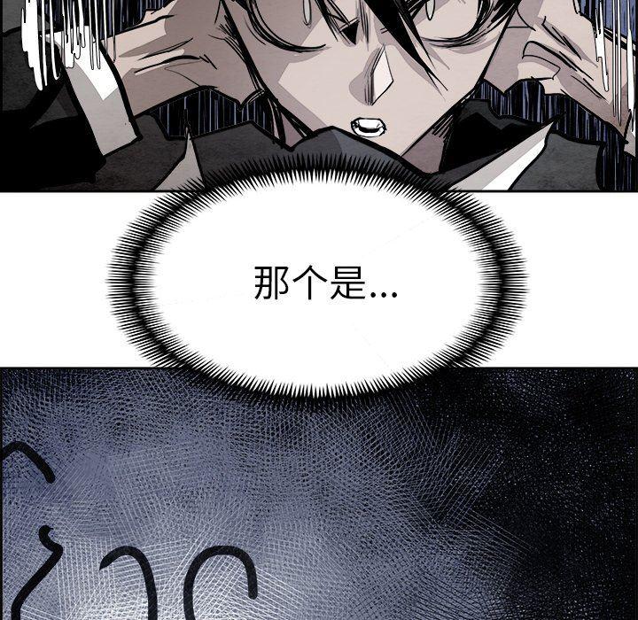 幽冥诡匠漫画免费观看韩漫全集-第57话无删减无遮挡章节图片 