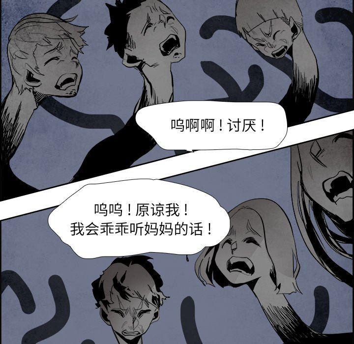 幽冥诡匠漫画免费观看韩漫全集-第57话无删减无遮挡章节图片 