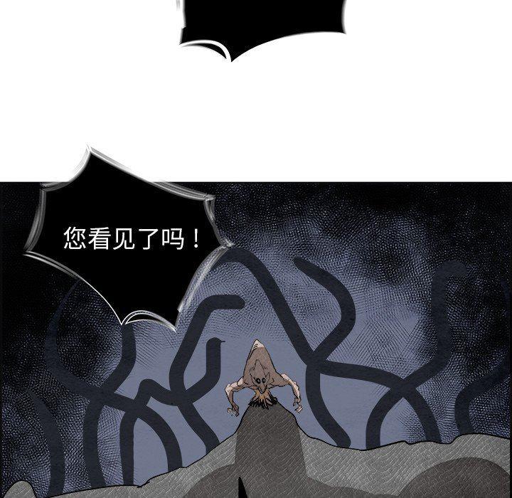 幽冥诡匠漫画免费观看韩漫全集-第57话无删减无遮挡章节图片 