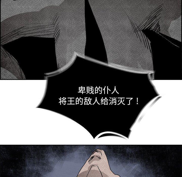 幽冥诡匠漫画免费观看韩漫全集-第57话无删减无遮挡章节图片 