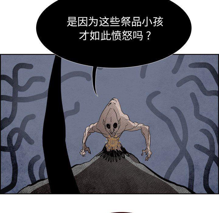 幽冥诡匠漫画免费观看韩漫全集-第57话无删减无遮挡章节图片 