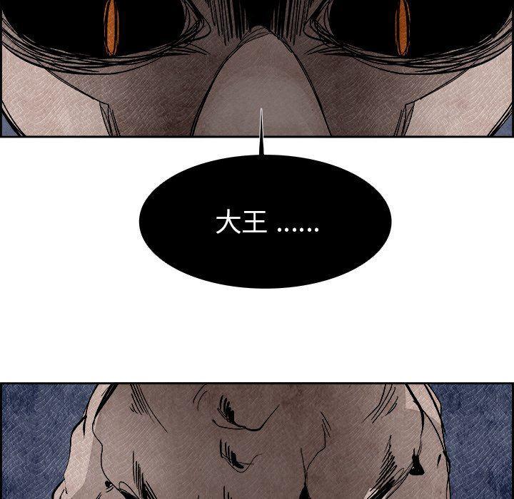 幽冥诡匠漫画免费观看韩漫全集-第57话无删减无遮挡章节图片 