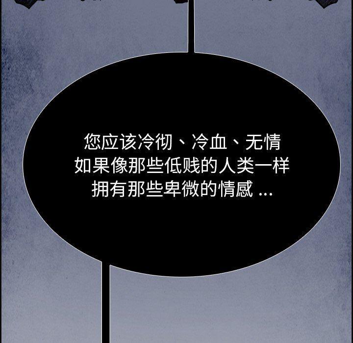 幽冥诡匠漫画免费观看韩漫全集-第57话无删减无遮挡章节图片 