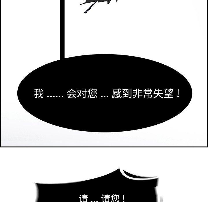 幽冥诡匠漫画免费观看韩漫全集-第57话无删减无遮挡章节图片 
