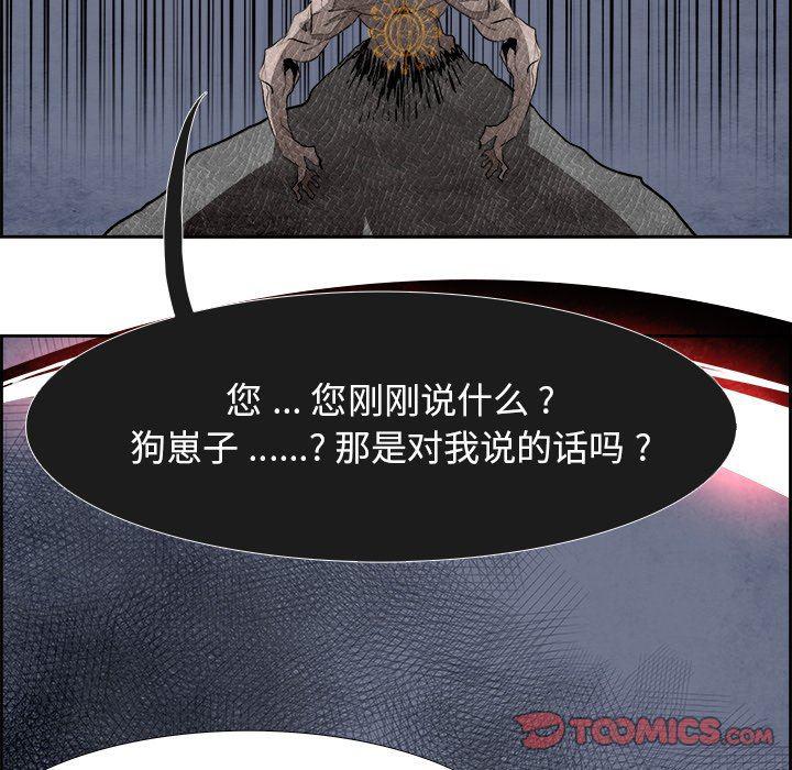 幽冥诡匠漫画免费观看韩漫全集-第57话无删减无遮挡章节图片 