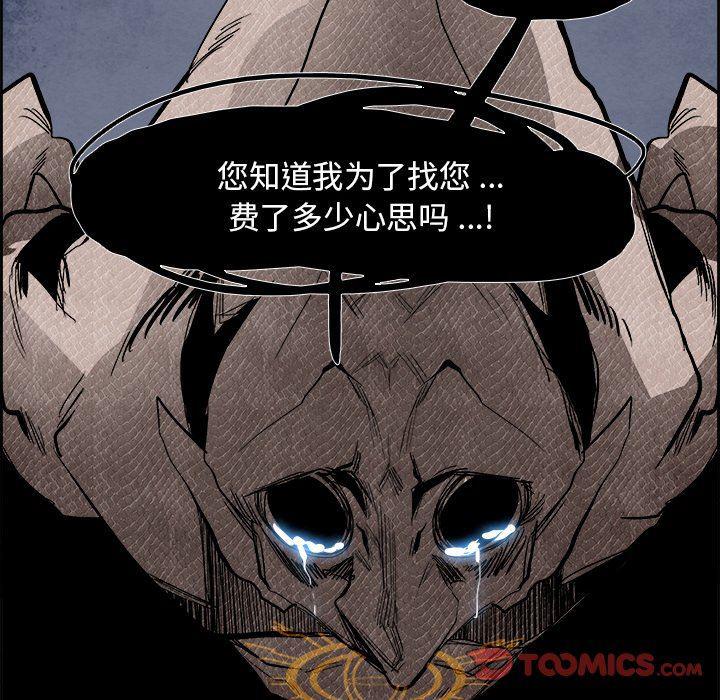 幽冥诡匠漫画免费观看韩漫全集-第57话无删减无遮挡章节图片 
