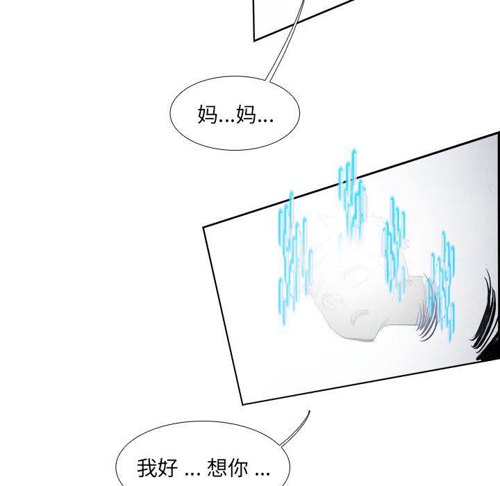 幽冥诡匠漫画免费观看韩漫全集-第57话无删减无遮挡章节图片 