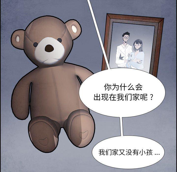 幽冥诡匠漫画免费观看韩漫全集-第57话无删减无遮挡章节图片 