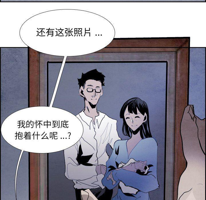 幽冥诡匠漫画免费观看韩漫全集-第57话无删减无遮挡章节图片 