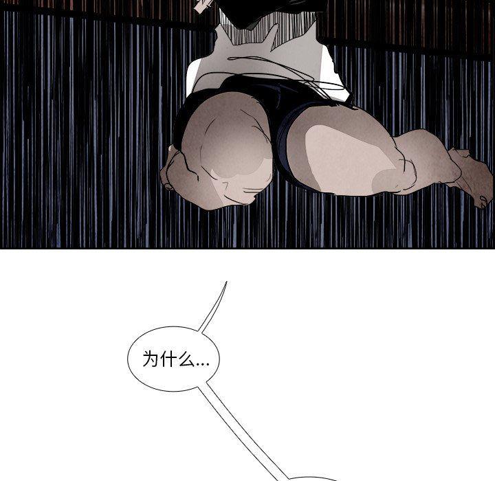 幽冥诡匠漫画免费观看韩漫全集-第57话无删减无遮挡章节图片 