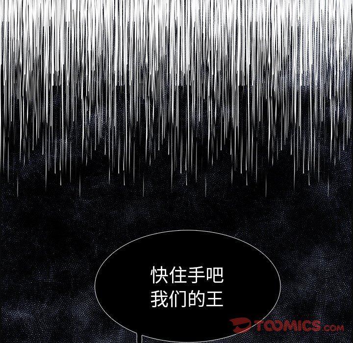 幽冥诡匠漫画免费观看韩漫全集-第57话无删减无遮挡章节图片 