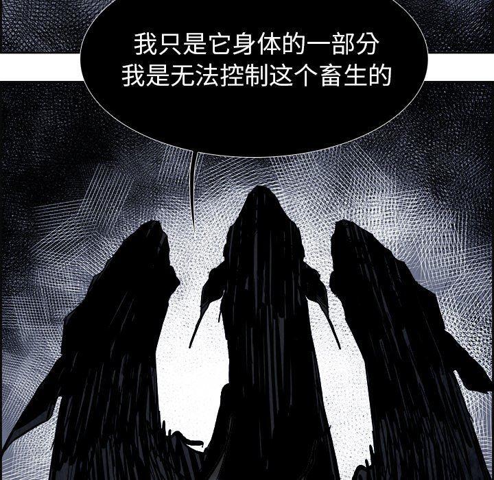幽冥诡匠漫画免费观看韩漫全集-第57话无删减无遮挡章节图片 