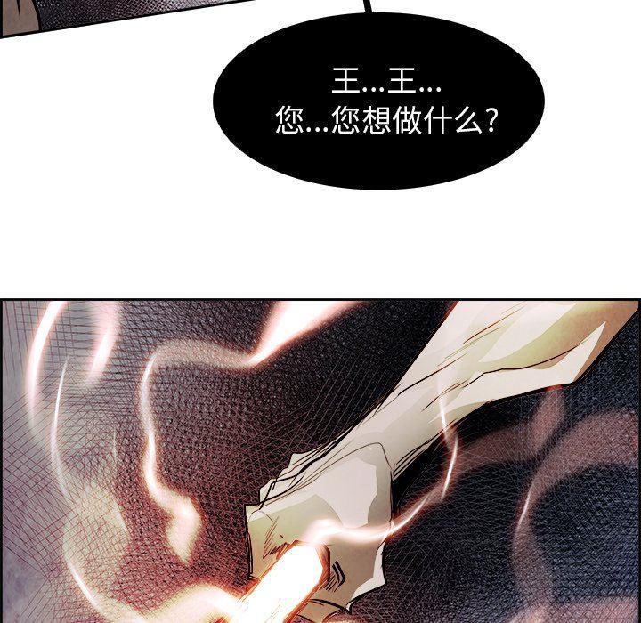 幽冥诡匠漫画免费观看韩漫全集-第58话无删减无遮挡章节图片 