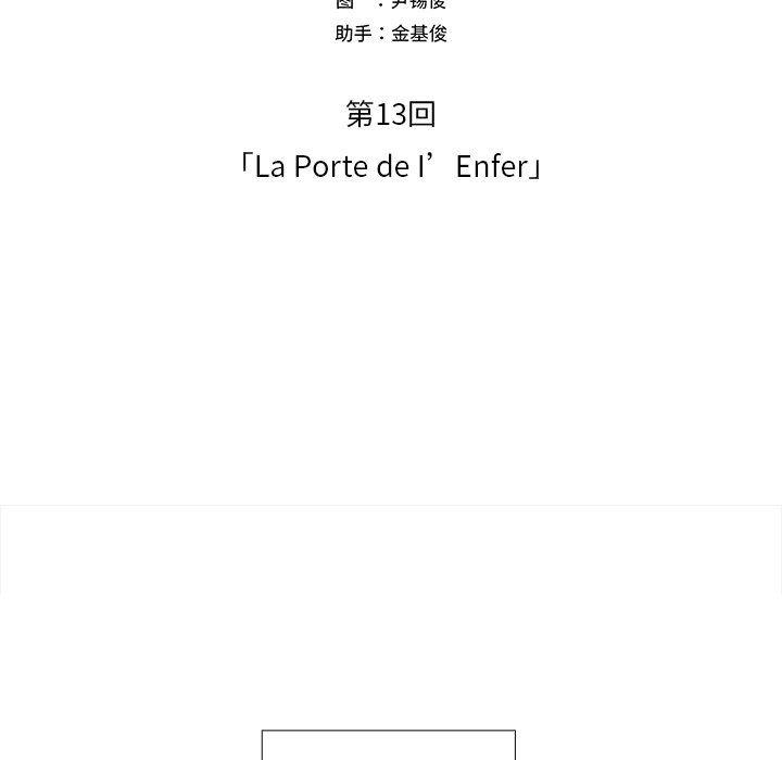 幽冥诡匠漫画免费观看韩漫全集-第58话无删减无遮挡章节图片 