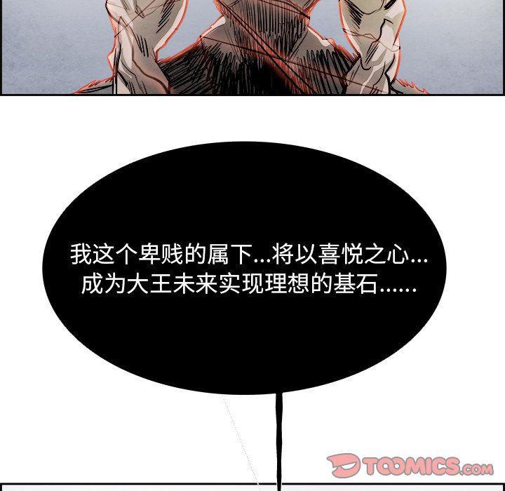 幽冥诡匠漫画免费观看韩漫全集-第58话无删减无遮挡章节图片 