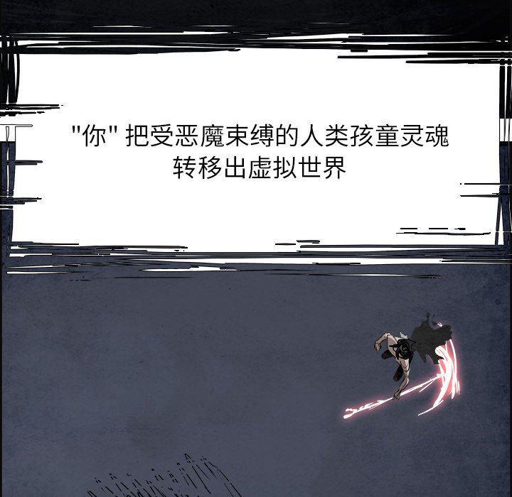 幽冥诡匠漫画免费观看韩漫全集-第58话无删减无遮挡章节图片 