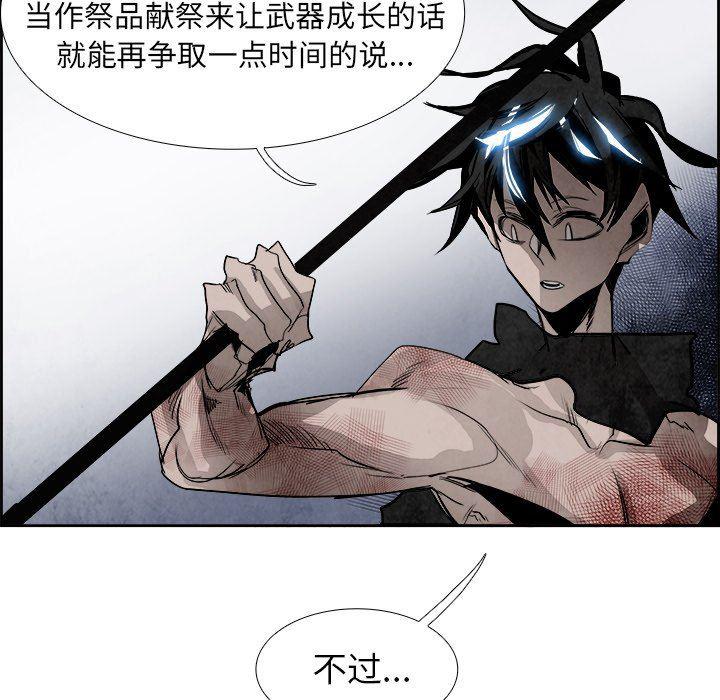 幽冥诡匠漫画免费观看韩漫全集-第58话无删减无遮挡章节图片 