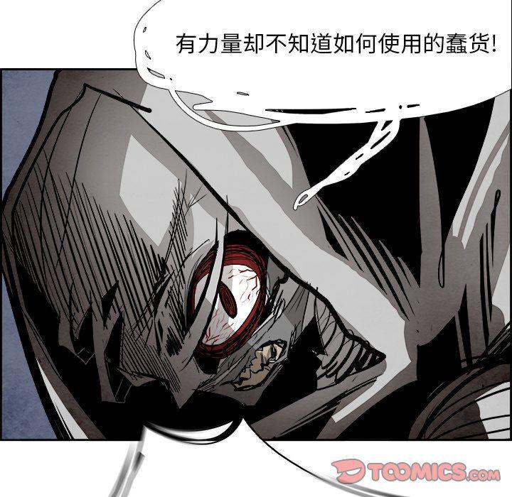 幽冥诡匠漫画免费观看韩漫全集-第58话无删减无遮挡章节图片 