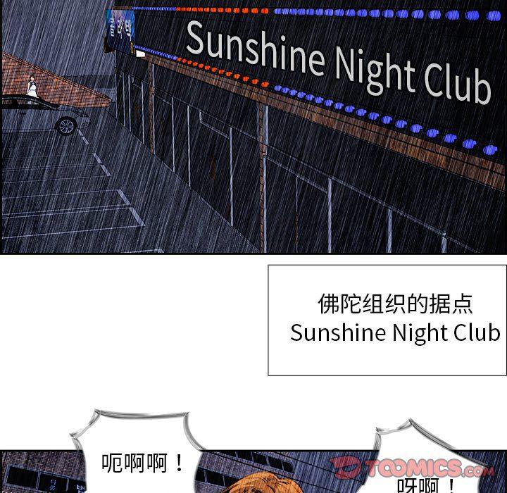 幽冥诡匠漫画免费观看韩漫全集-第58话无删减无遮挡章节图片 