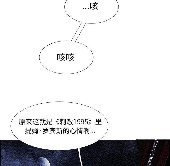 幽冥诡匠漫画免费观看韩漫全集-第58话无删减无遮挡章节图片 