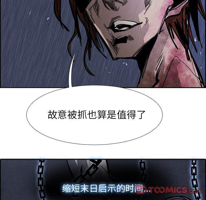 幽冥诡匠漫画免费观看韩漫全集-第58话无删减无遮挡章节图片 