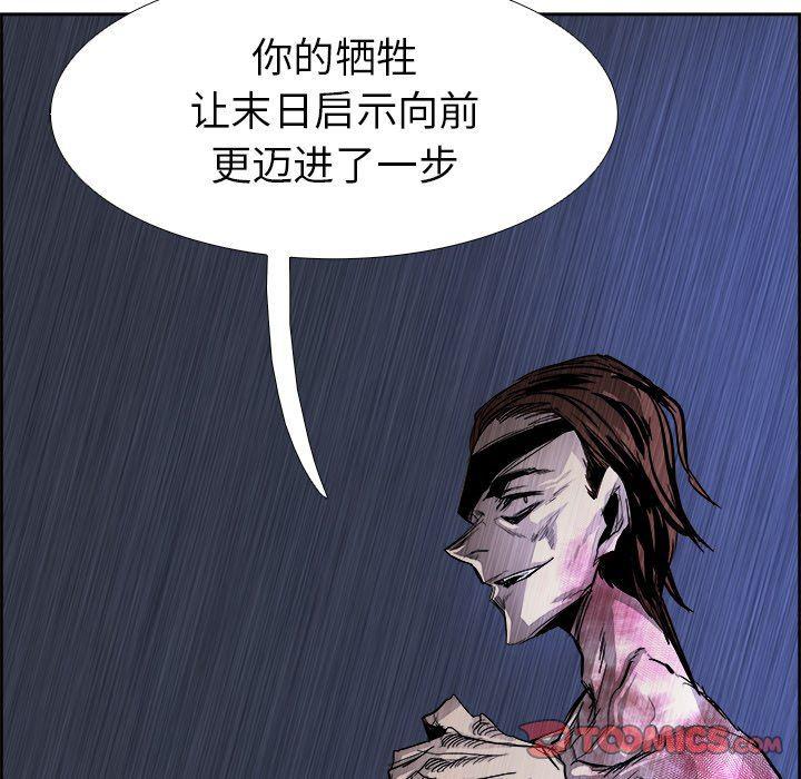 幽冥诡匠漫画免费观看韩漫全集-第58话无删减无遮挡章节图片 