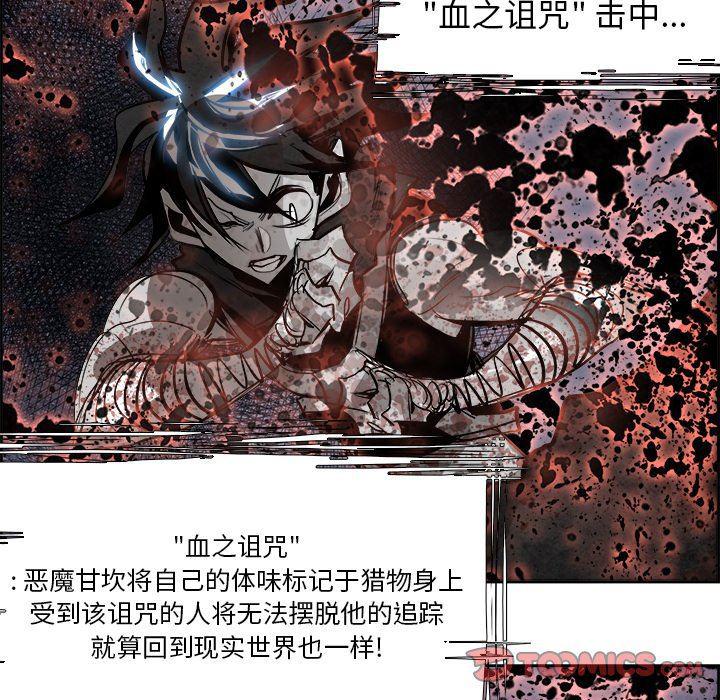 幽冥诡匠漫画免费观看韩漫全集-第59话无删减无遮挡章节图片 