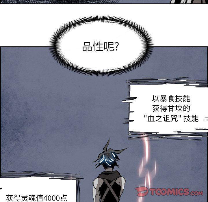 幽冥诡匠漫画免费观看韩漫全集-第59话无删减无遮挡章节图片 