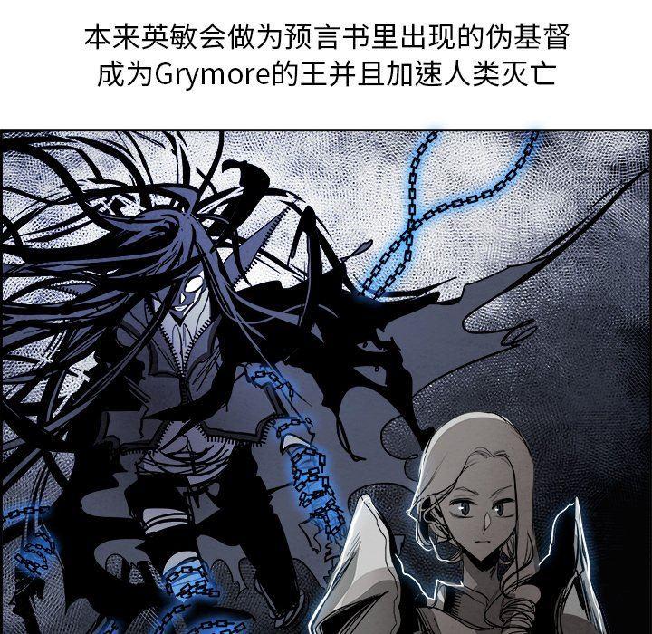 幽冥诡匠漫画免费观看韩漫全集-第59话无删减无遮挡章节图片 