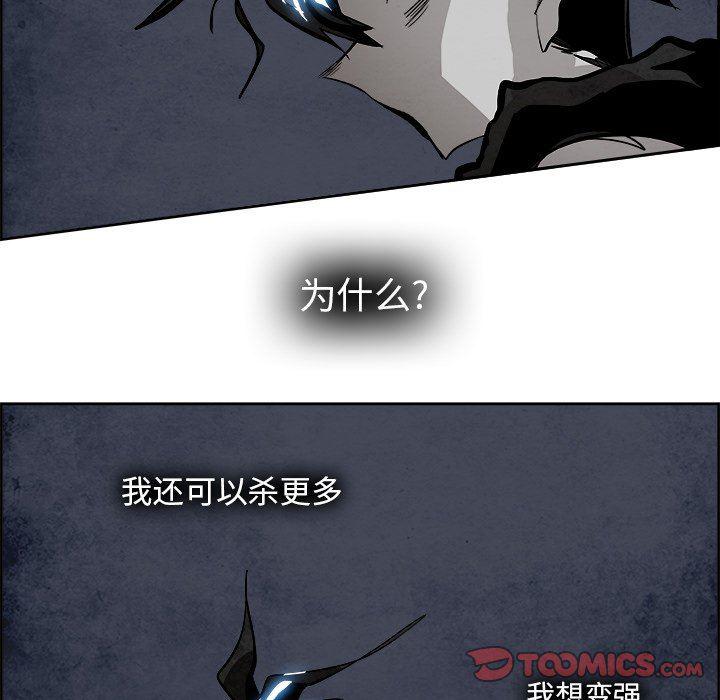 幽冥诡匠漫画免费观看韩漫全集-第59话无删减无遮挡章节图片 