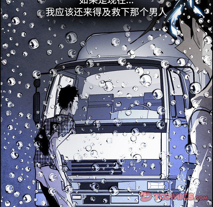 幽冥诡匠漫画免费观看韩漫全集-第59话无删减无遮挡章节图片 