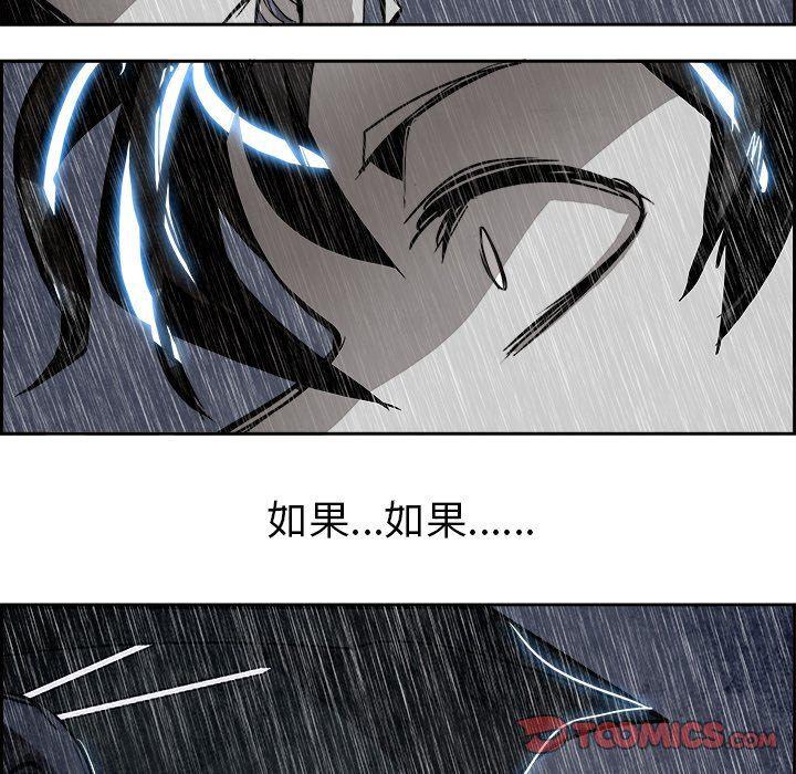 幽冥诡匠漫画免费观看韩漫全集-第59话无删减无遮挡章节图片 