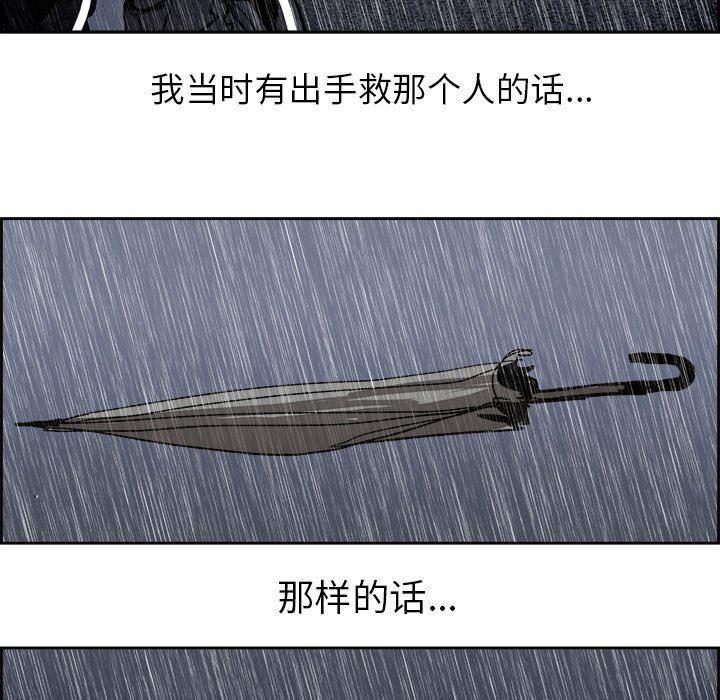 幽冥诡匠漫画免费观看韩漫全集-第59话无删减无遮挡章节图片 