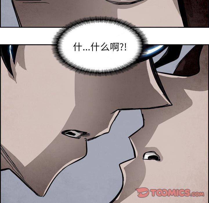 幽冥诡匠漫画免费观看韩漫全集-第59话无删减无遮挡章节图片 