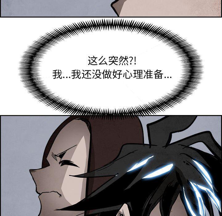 幽冥诡匠漫画免费观看韩漫全集-第59话无删减无遮挡章节图片 