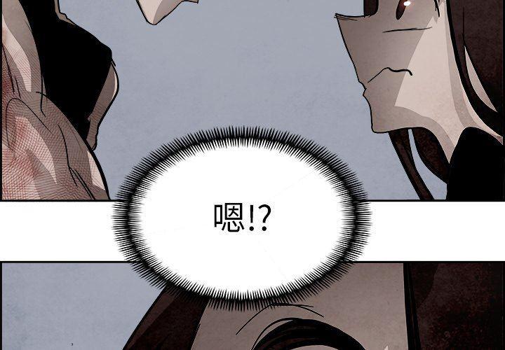 幽冥诡匠漫画免费观看韩漫全集-第60话无删减无遮挡章节图片 