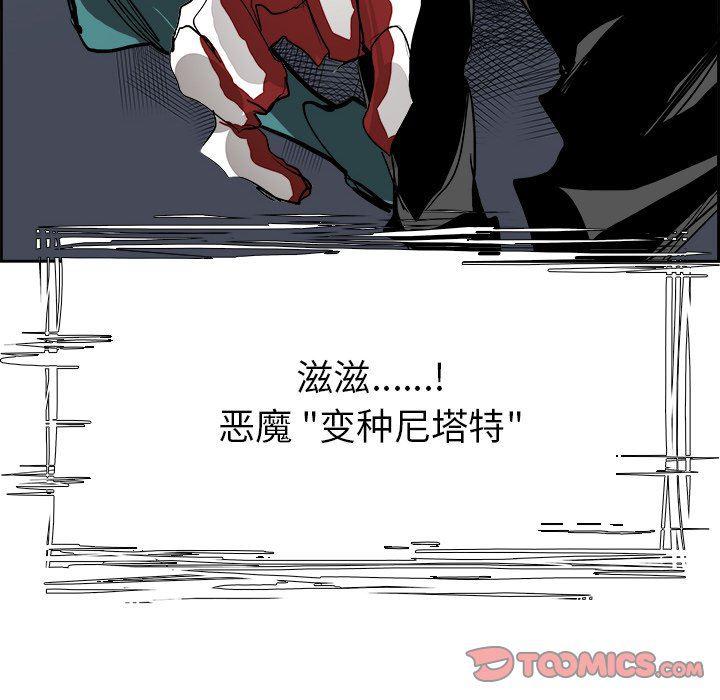 幽冥诡匠漫画免费观看韩漫全集-第60话无删减无遮挡章节图片 