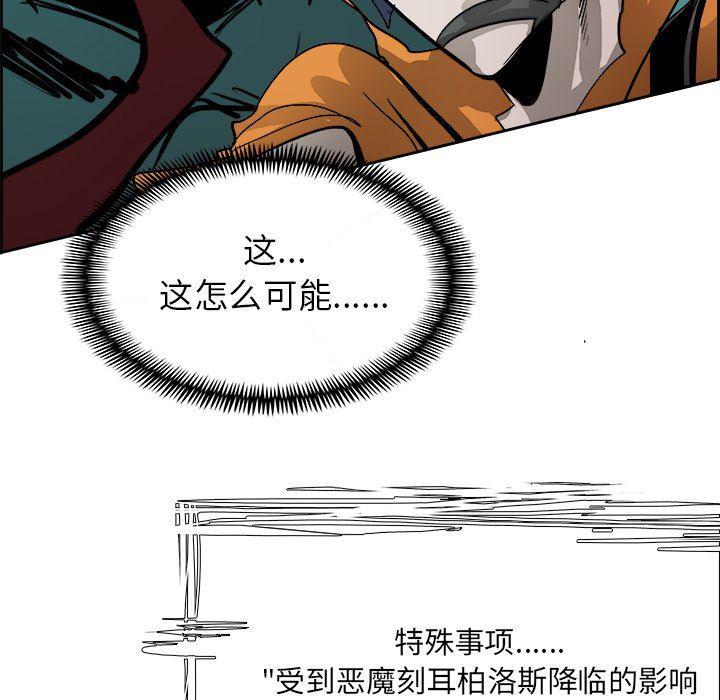 幽冥诡匠漫画免费观看韩漫全集-第60话无删减无遮挡章节图片 