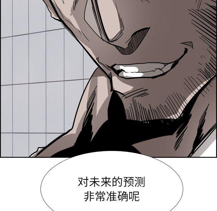 幽冥诡匠漫画免费观看韩漫全集-第60话无删减无遮挡章节图片 