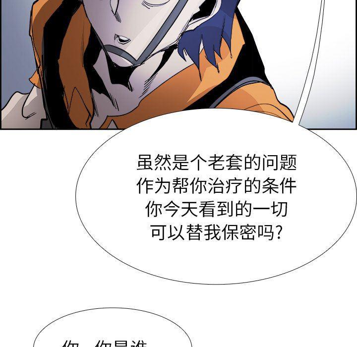 幽冥诡匠漫画免费观看韩漫全集-第60话无删减无遮挡章节图片 