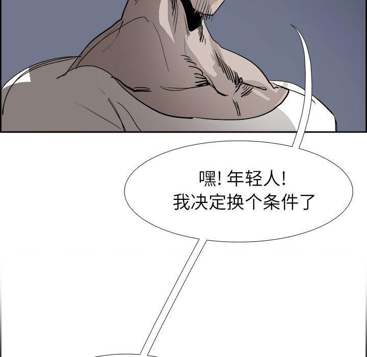 幽冥诡匠漫画免费观看韩漫全集-第60话无删减无遮挡章节图片 