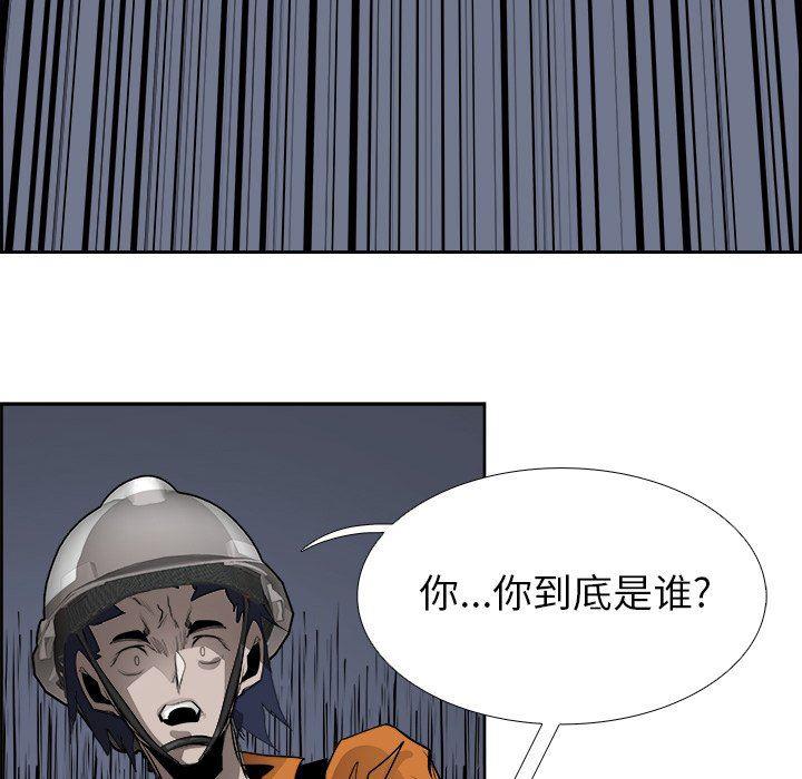 幽冥诡匠漫画免费观看韩漫全集-第60话无删减无遮挡章节图片 