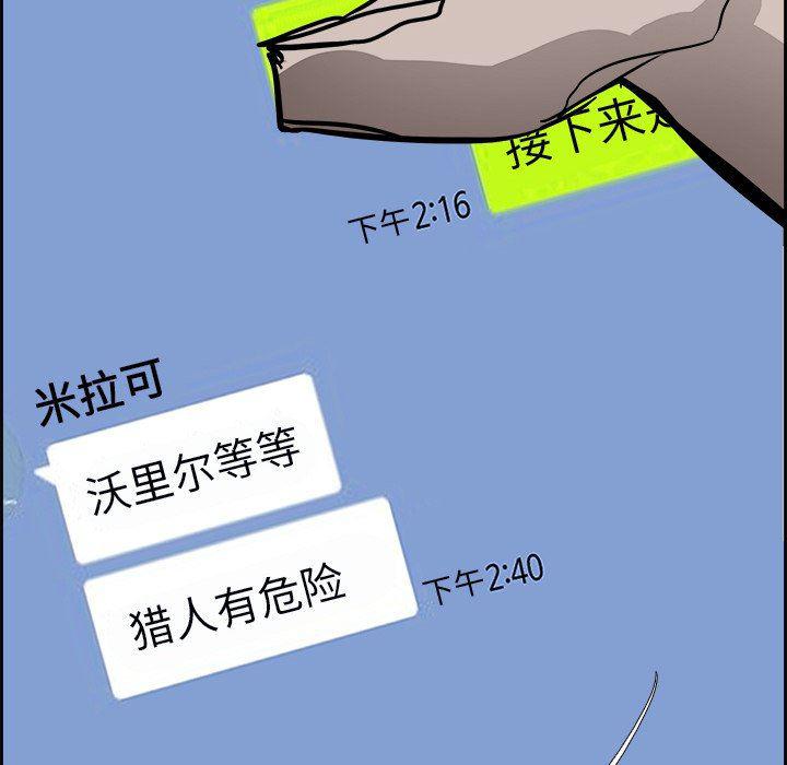 幽冥诡匠漫画免费观看韩漫全集-第60话无删减无遮挡章节图片 